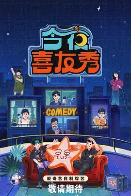 山野拾光 综艺 2026